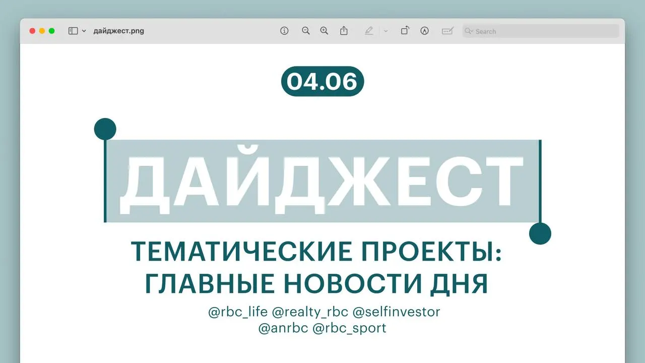 Краткая подборка ключевых событий: от спасения гида на Эвересте до плана выпуска ипотечных облигаций на 3 трлн ₽.