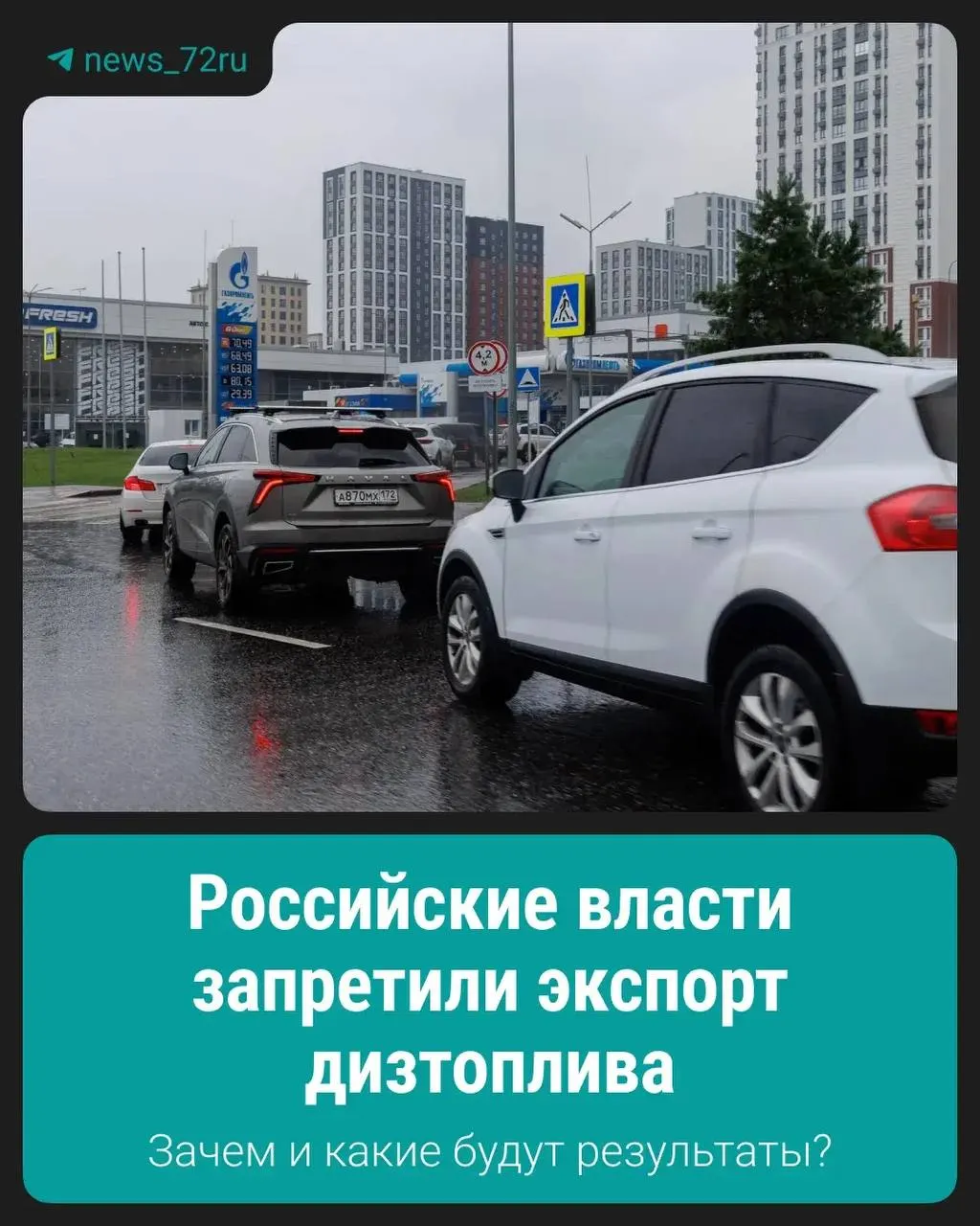 Запрет введён с целью поддержания стабильной ситуации на внутреннем рынке.