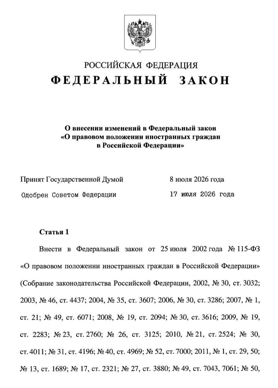 Закон устанавливает, что несовершеннолетние могут оставаться в РФ только до окончания срока действия патента родителя, но не дольше достижения 18 лет. После этого им даётся 30 дней на выезд или оформление собственного патента при наличии оснований. Также введено требование о материальном обеспечении семей мигрантов на уровне МРОТ.