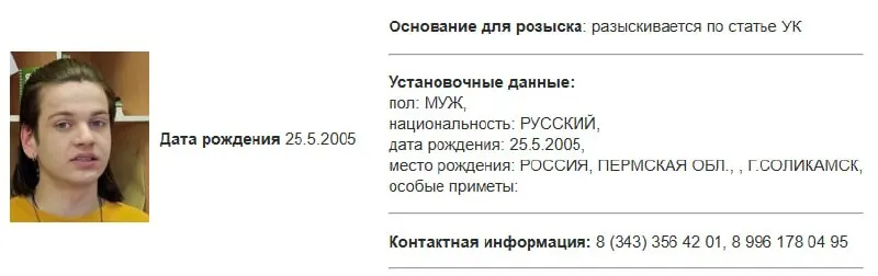 Росфинмониторинг внёс Ткаченко в список террористов и экстремистов; по пометке у имени следует, что против него возбуждено дело по террористической статье.