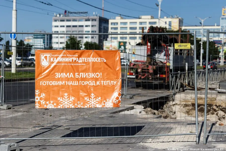 Коммунальные службы повесили баннеры «Зима близко! Готовим наш город к теплу» у котлована на улице Шевченко. Власти рассказали, что идею подсмотрели в Кисловодске.