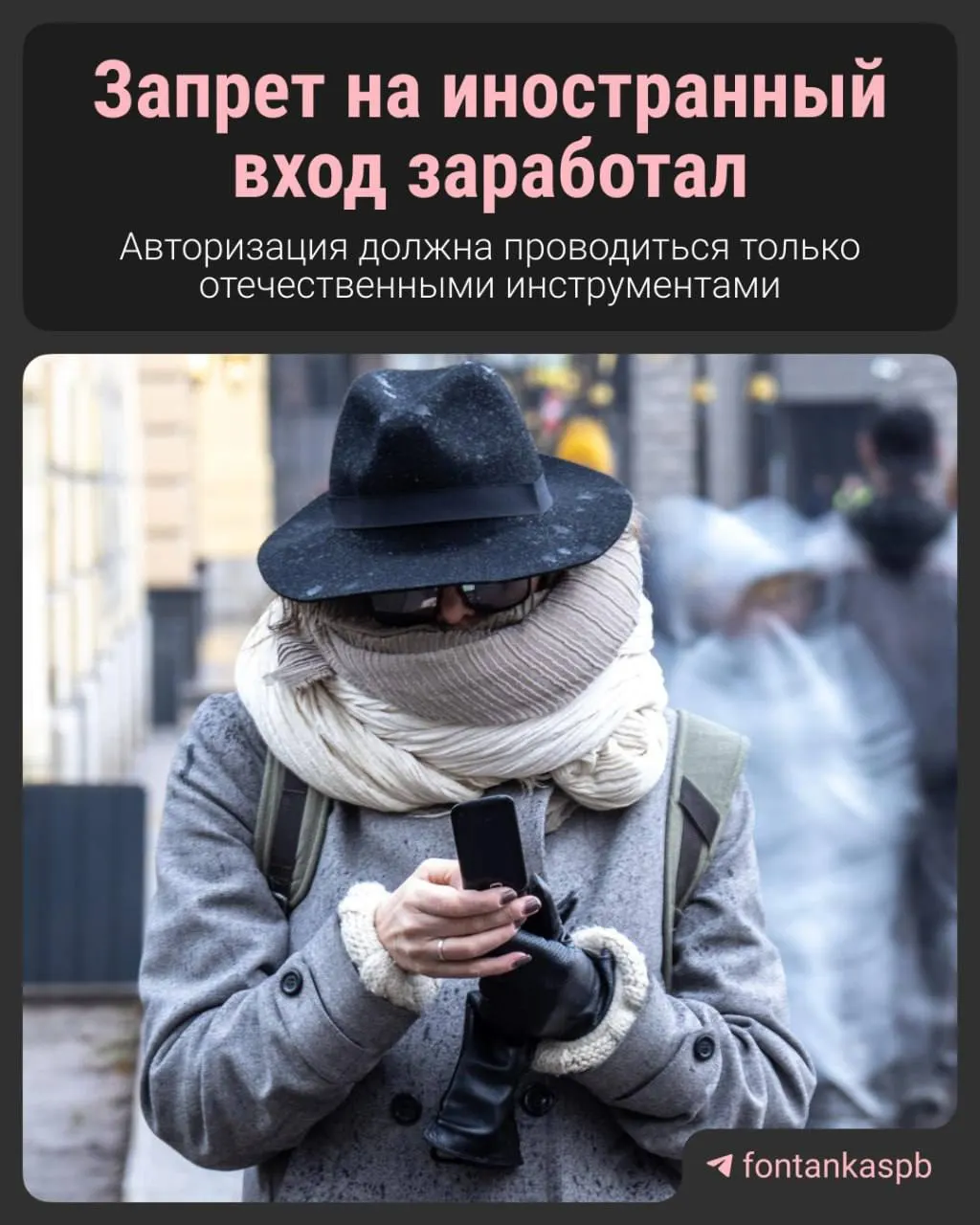 С 7 июля в России вступил в силу запрет на вход и регистрацию на сайтах через иностранные сервисы авторизации. Владельцам сайтов грозят штрафы до 700 тысяч рублей. Разбираемся, кто пострадает и какие будут последствия для пользователей и бизнеса.