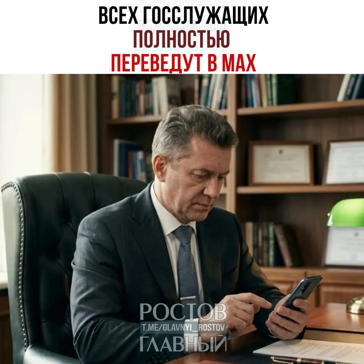 Правительство распорядилось о переводе рабочих коммуникаций всех госслужащих и сотрудников подведомственных организаций на платформу Max. Переход с других общедоступных мессенджеров должен завершиться к 2030 году.