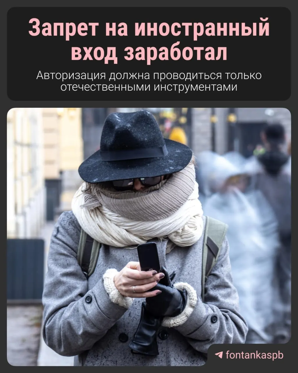 С 7 июля вступил в силу закон, запрещающий регистрацию и авторизацию на российских сайтах через иностранные аккаунты; за нарушение предусмотрен штраф до 700 тысяч рублей.