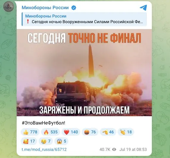 В ведомстве сообщили о нанесении ударов высокоточным оружием и ударными беспилотниками по предприятиям военной промышленности, логистическим центрам в Киеве и по объектам порта «Южный» в Одесской области. В качестве иллюстрации опубликовано фото с подписью «Заряжены и продолжаем».