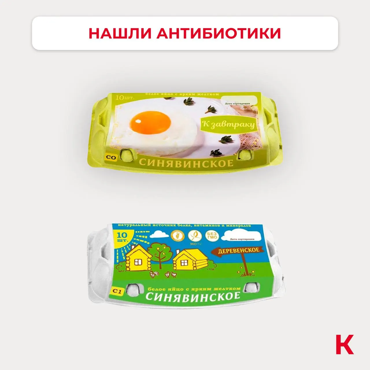 Лаборатория обнаружила энрофлоксацин в двух видах яиц одной птицефабрики. Покупатели отмечают приток дешёвых партий из других регионов и выражают обеспокоенность качеством.