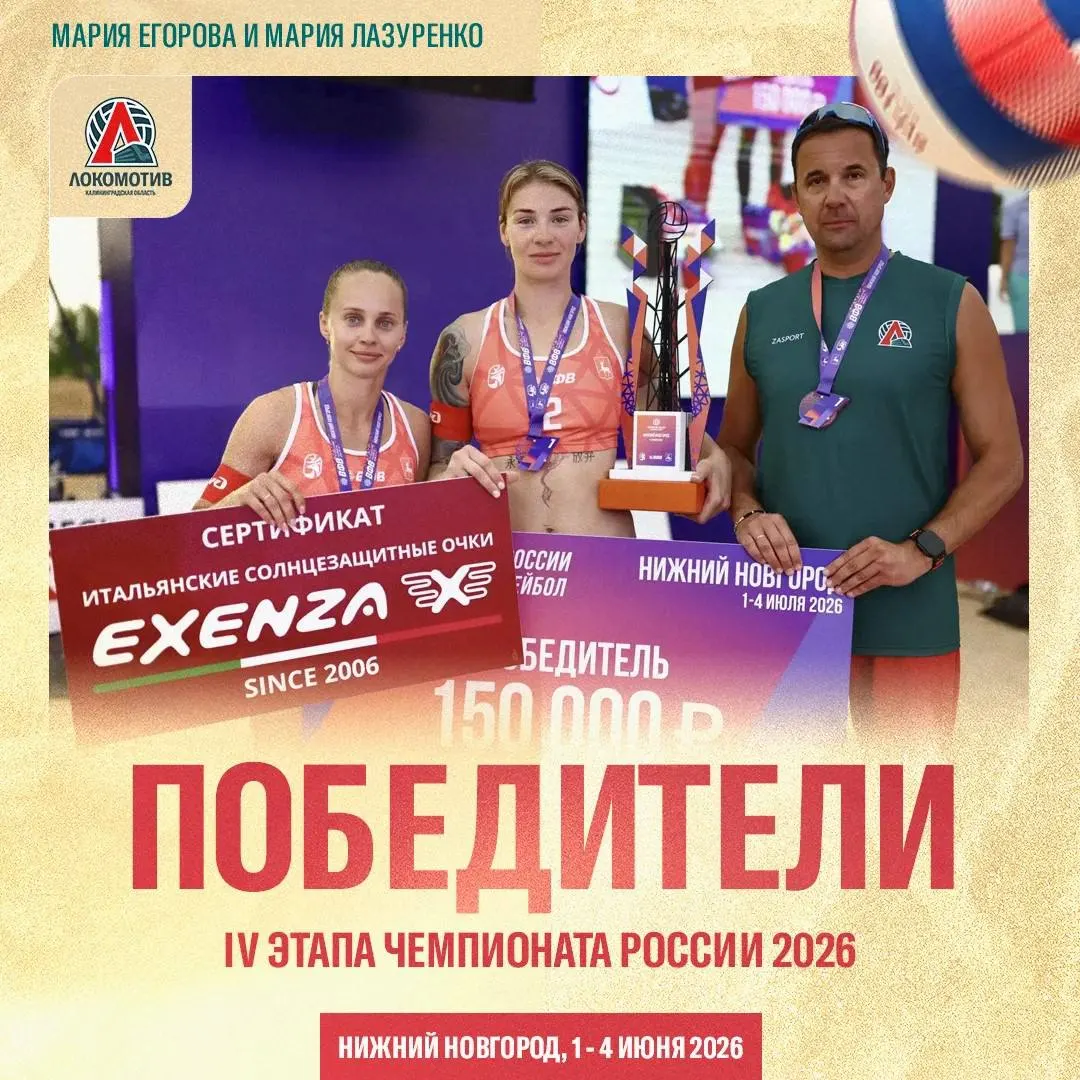 Команда из Калининграда стала победителем этапа всероссийского турнира, который впервые прошёл в Нижнем Новгороде.