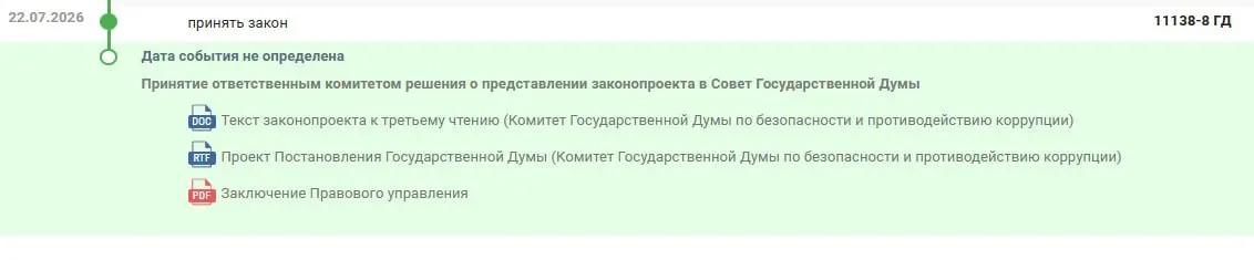 Новый закон вводит запреты и блокировки прав для россиян, живущих за рубежом и осуждённых по ряду статей; меры обещают снимать при возвращении, оплате штрафа или смерти.