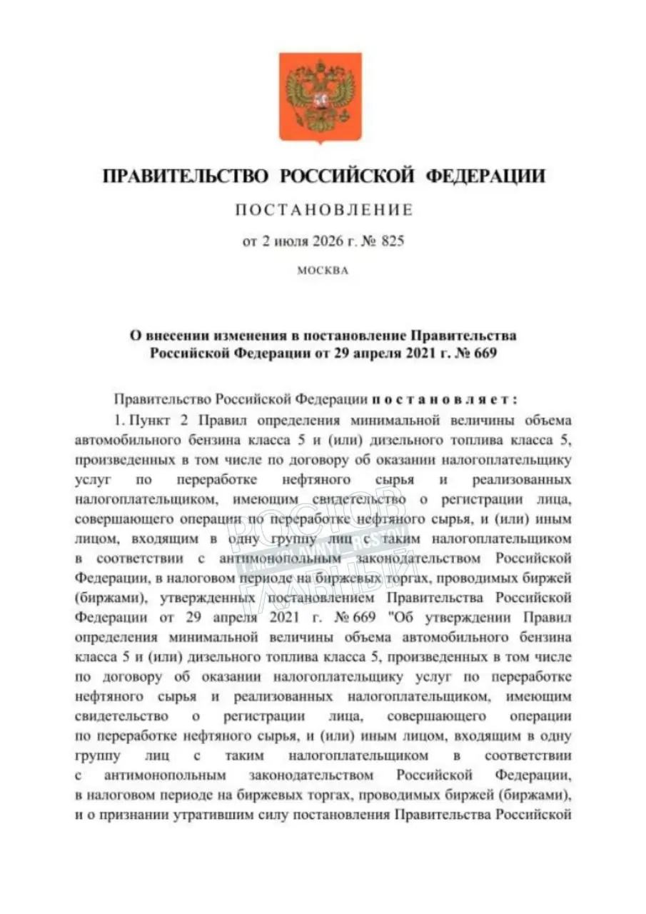 Власти одобрили временное использование бензина Евро‑3 для повышения надёжности снабжения топливом. Постановление начнёт действовать через месяц после официального опубликования.