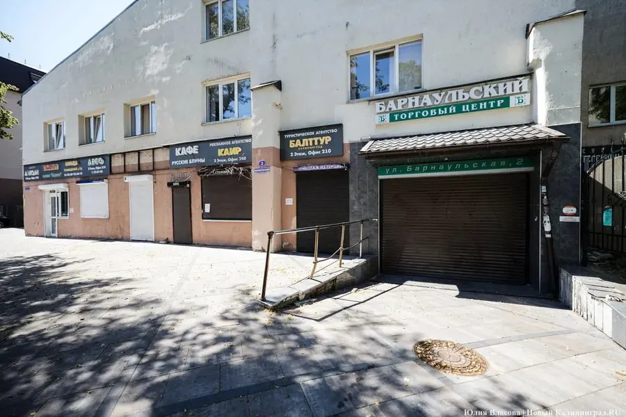 С 1 июля закрыт основной вход и фасадные офисы торгового центра «Барнаульский» в Калининграде. Новый собственник дал арендаторам время до конца июня для переезда — здание, вероятно, планируют снести.