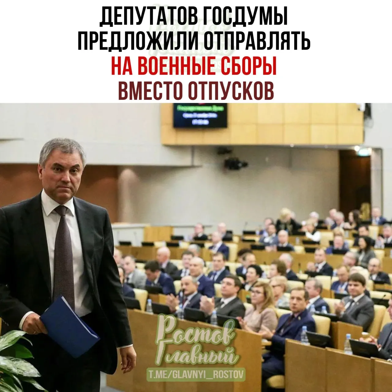 Спикер Госдумы призвал Минобороны проработать механизм отправки депутатов на военные сборы, отметив, что это повысит ответственность парламентариев при работе с оборонными законопроектами.