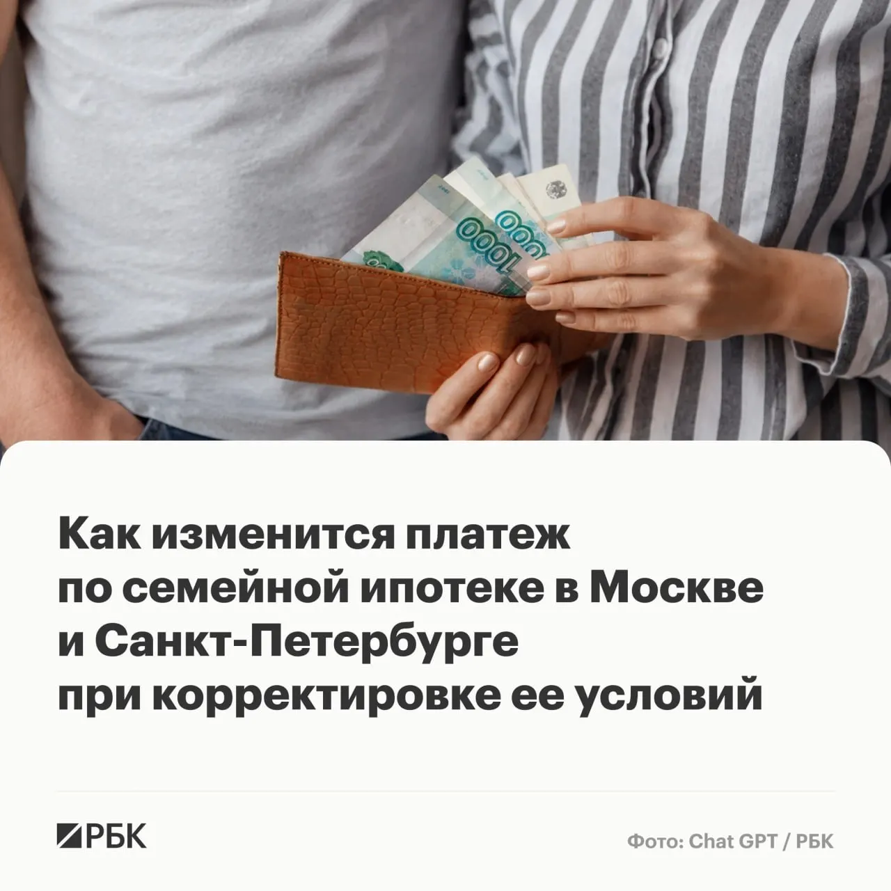 Дифференциация ставок и сокращение сроков кредитования при корректировке семейной ипотеки может увеличить ежемесячные платежи в столичных регионах — до 172 тыс. руб.