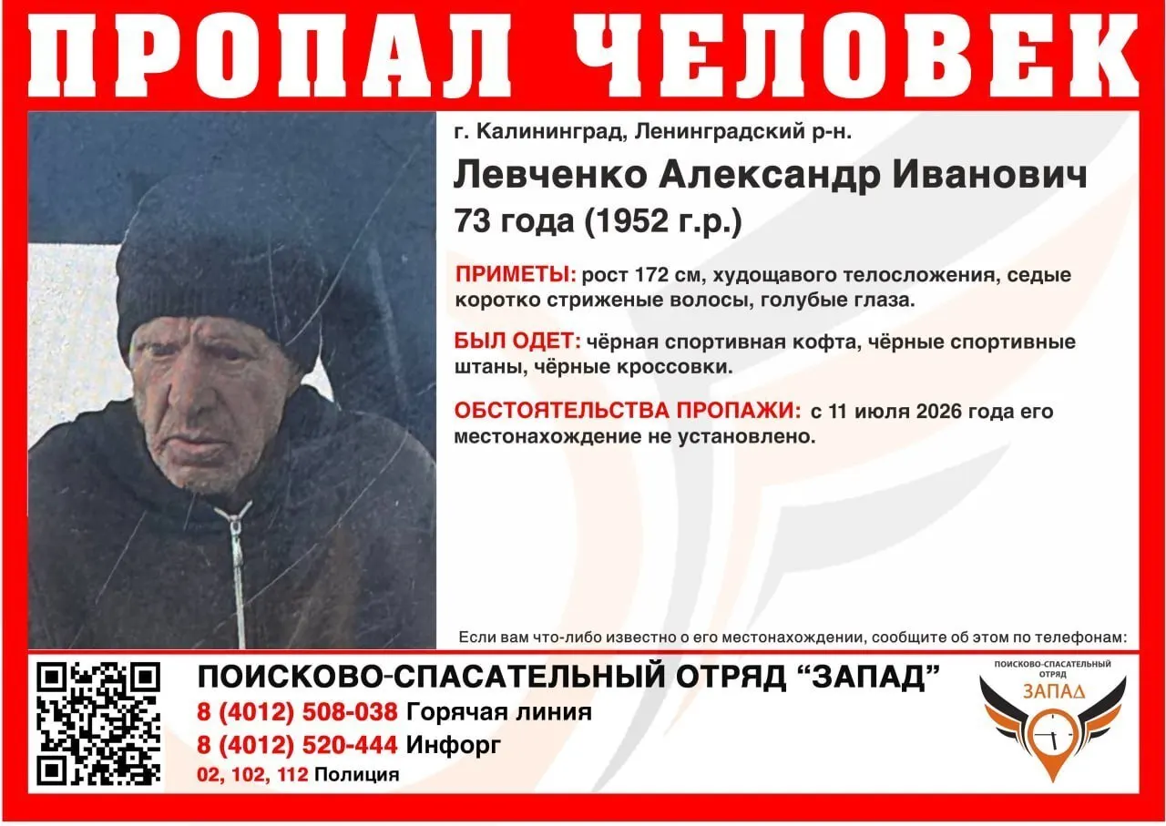 Волонтёры и полиция восстановили маршрут мужчины за 11–12 июля. Родные просят помощи в поисках.