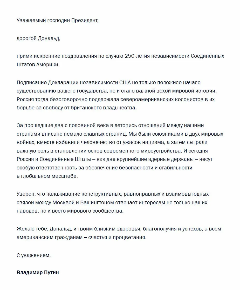 В поздравительной телеграмме президент РФ отметил значение Декларации о независимости и подчеркнул ответственность Москвы и Вашингтона за обеспечение глобальной безопасности.