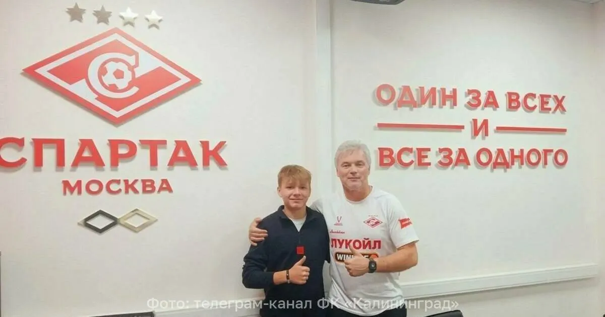 16‑летние воспитанники клуба «Калининград» Артём Мигаль и Дмитрий Новичков перешли в «Спартак» и «Акрон» соответственно и подписали первые профессиональные соглашения.
