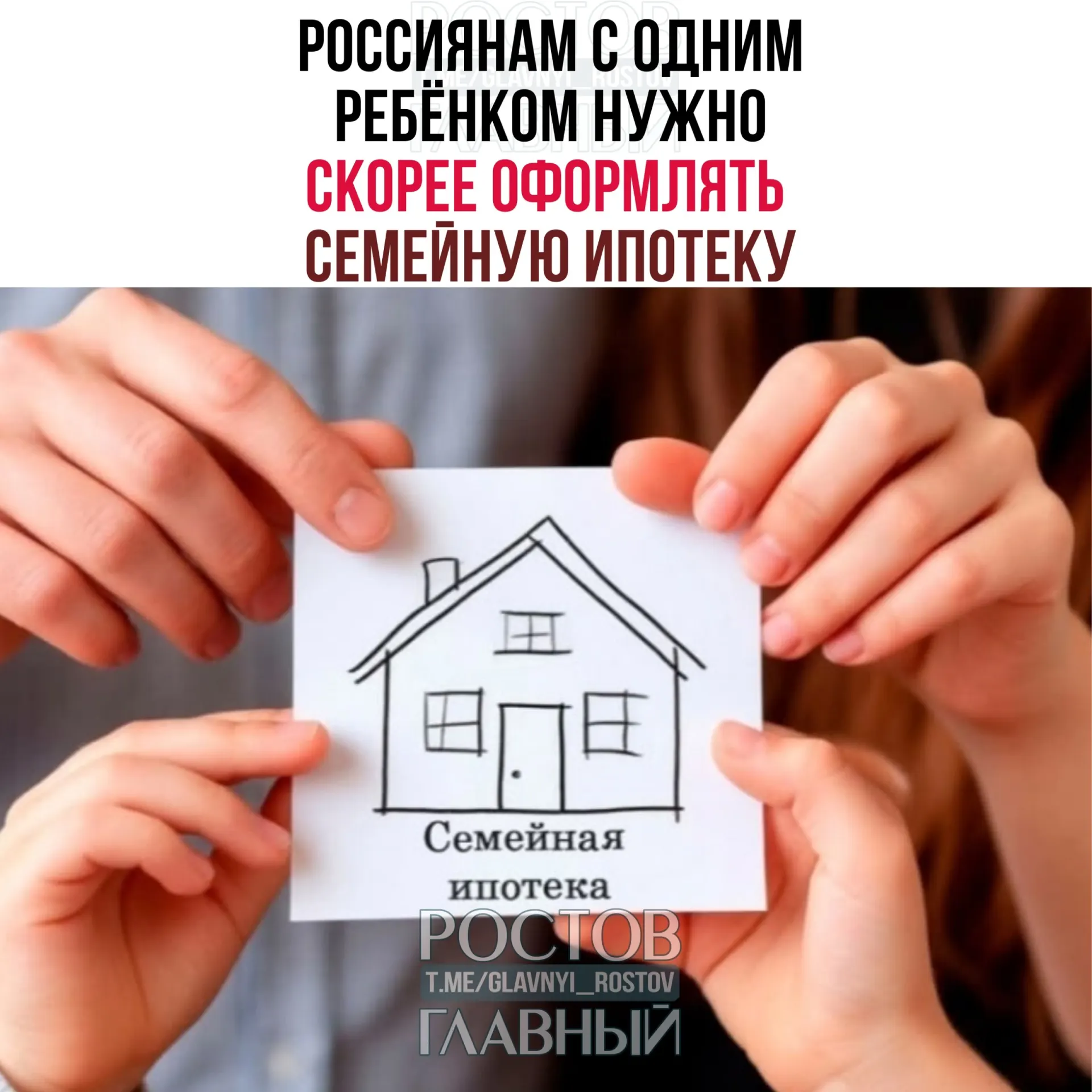 Эксперты предупреждают: льготная семейная ипотека для семей с одним ребёнком может подорожать с 6% до 10–12% после 1 октября. Минфин отложил изменение условий программы до осени; для многодетных возможен рост выгоды — ставка около 4%.
