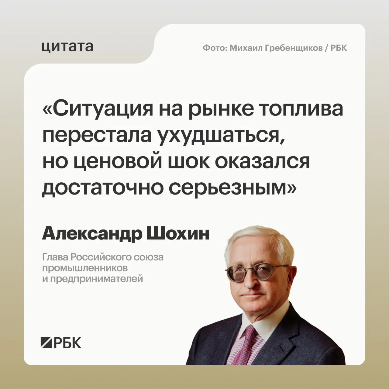 Рынок топлива приходит в себя, однако окончательная нормализация займет время. Банк России может учесть этот фактор при решении по ключевой ставке 24 июля.