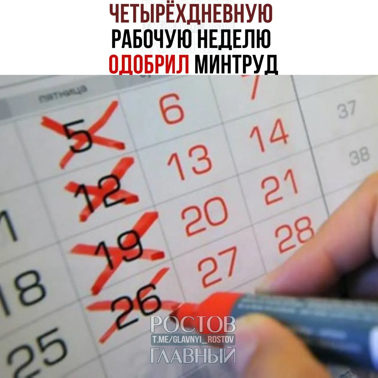 В ведомстве заявили, что такой формат возможен при согласии сотрудников и работодателей и при сохранении баланса интересов работников и бизнеса.