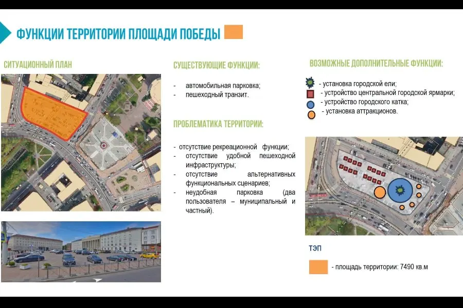 Главный архитектор предложил превратить участок перед Северным вокзалом, который сейчас используется как парковка, в пространство для ярмарок, катка, новогодней ёлки и временных аттракционов.
