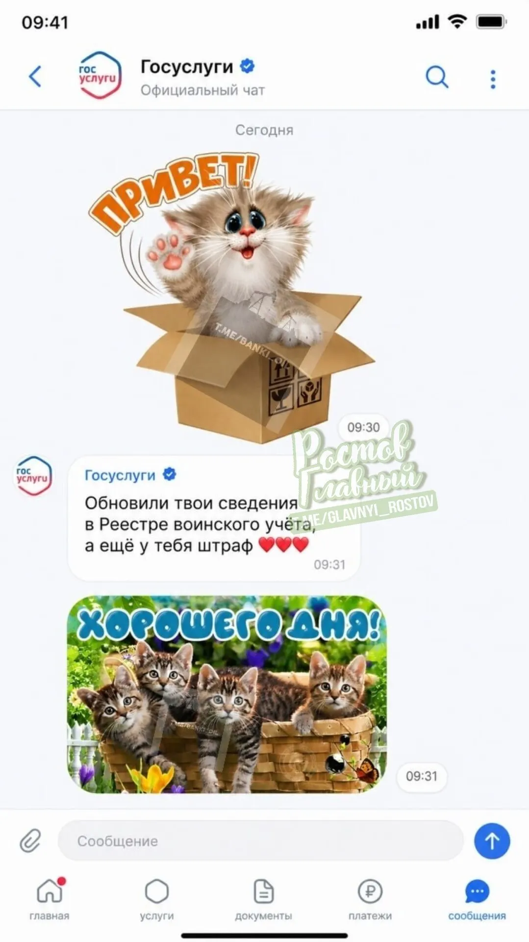 Портал могут дополнить семейными чатами, группами, новостной лентой, афишей и системой достижений — чтобы объединить общение, повседневную жизнь и получение госуслуг на одной платформе.