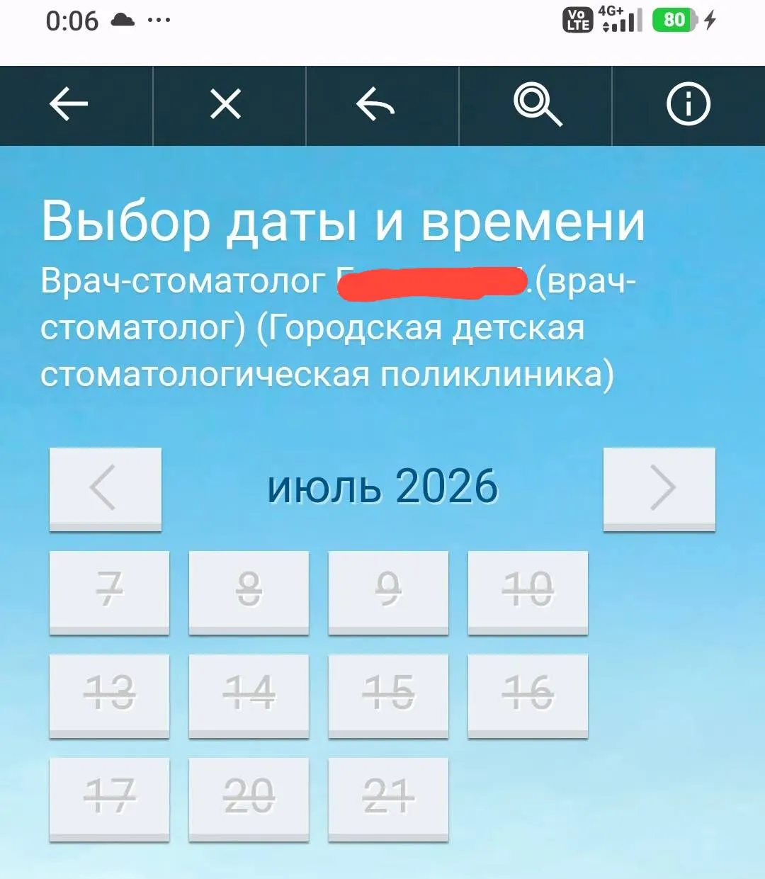 Жители Калининграда жалуются, что записи к детским врачам — стоматологу и офтальмологу — недоступны уже длительное время. Родители сообщают о многократных попытках и отсутствии результата.