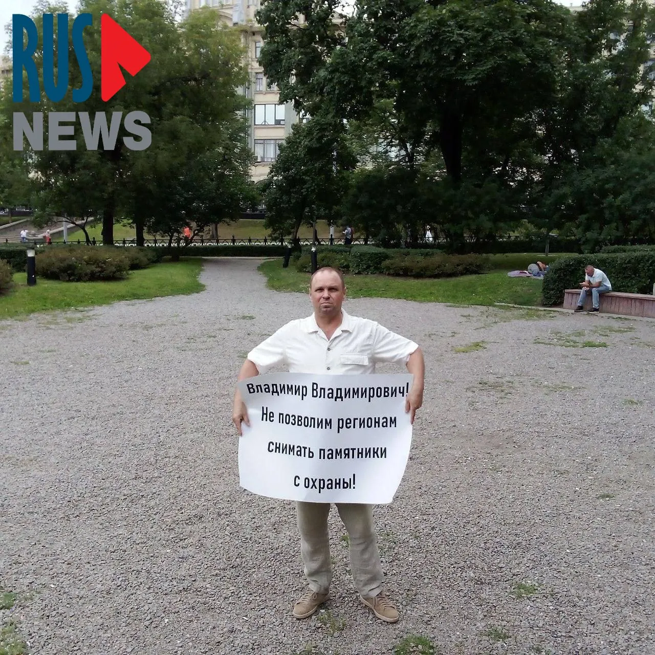Активисты вышли на Старую площадь с требованием отменить законопроект №827867‑8; одна из участниц была задержана.