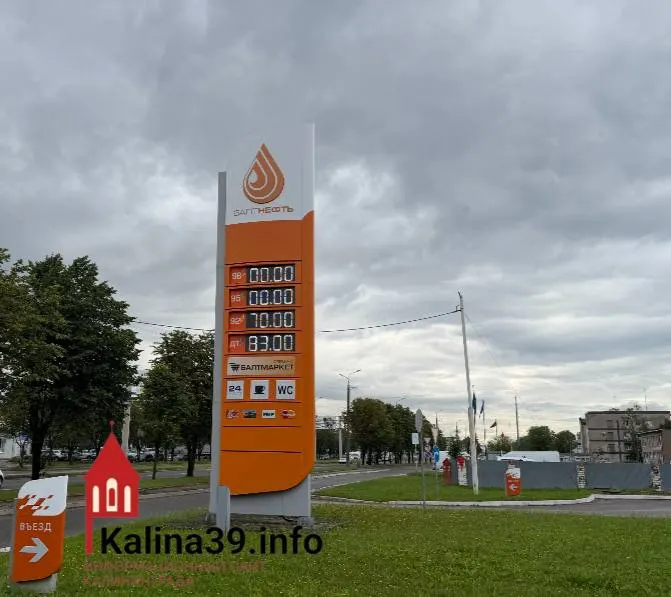 На некоторых автозаправках Калининграда по‑прежнему наблюдаются перебои с бензином, одновременно на ряде АЗС поднялись цены — где сейчас дефицит и сколько стоит топливо.