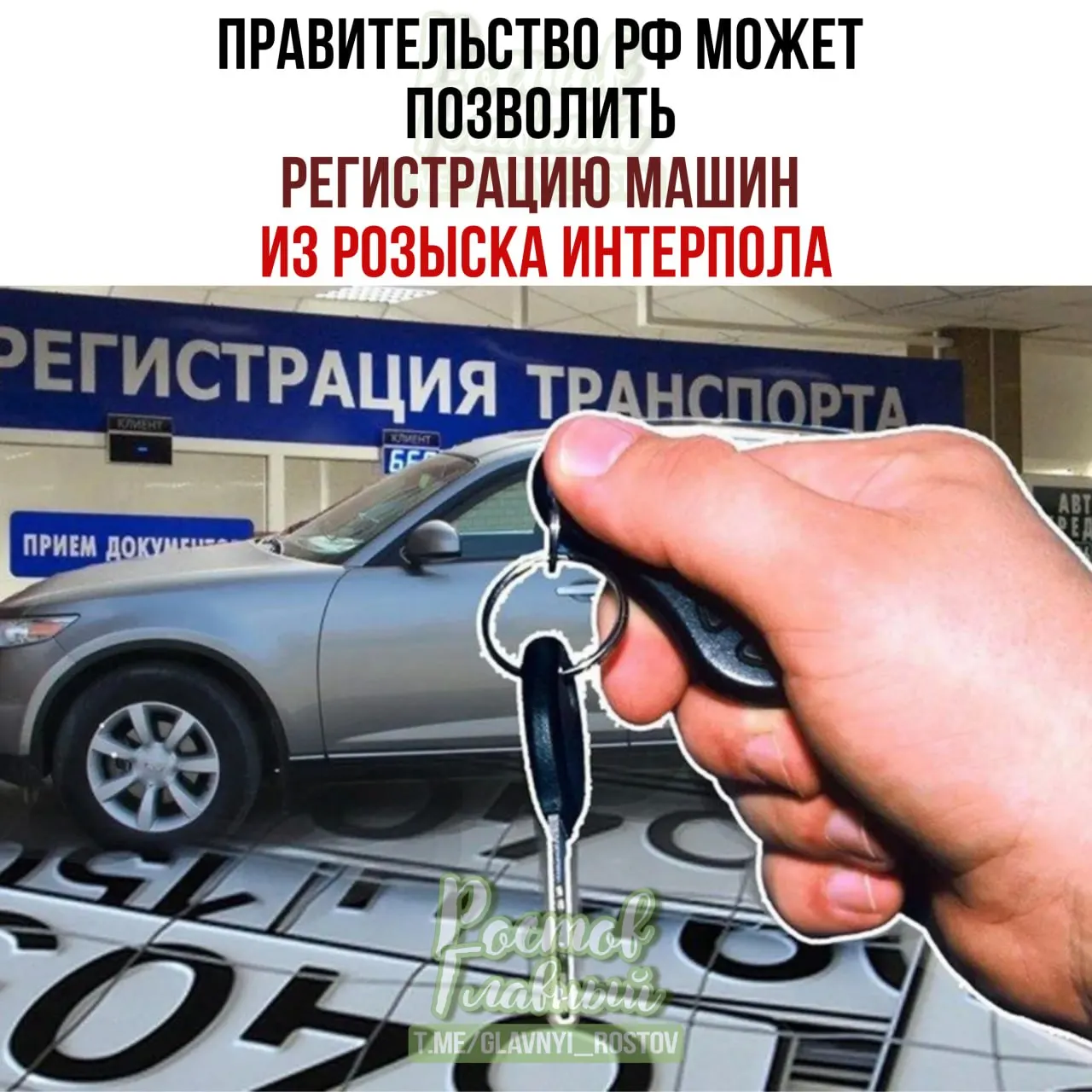 Депутаты внесли законопроект, который позволит зарегистрировать в России автомобили, законно приобретённые, даже если позже они появятся в международной базе розыска.