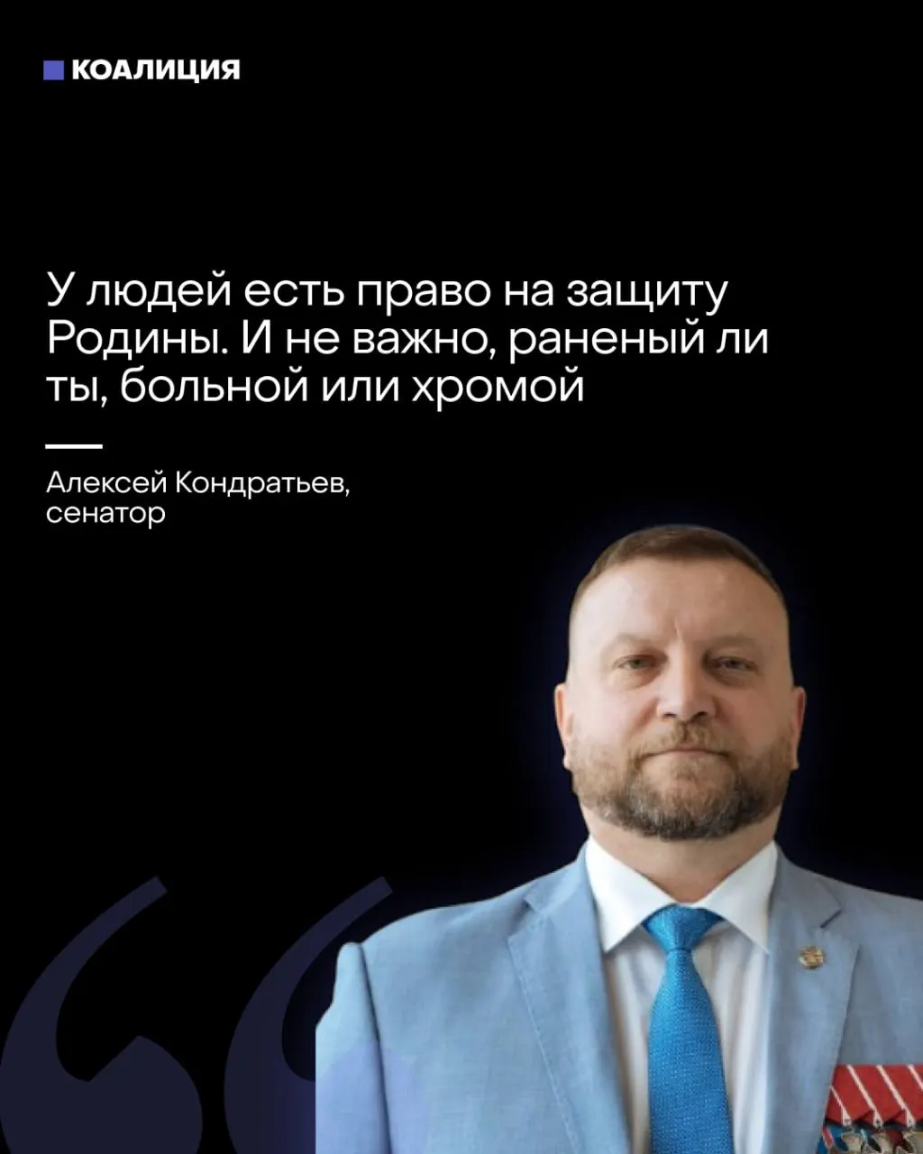 Сенатор предложил подключать граждан — в том числе женщин и раненых — к отрядам «местного ПВО», а некоторые медиа перекладывают на бизнес и население ответственность за защиту объектов и инфраструктуры.