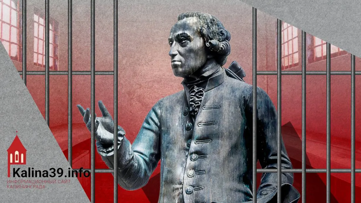 Балтийский федеральный университет расформировал Академию Кантиану, один из крупнейших в стране центров по изучению наследия Иммануила Канта. Официально это объясняют «оптимизацией», однако бывшие сотрудники и эксперты связывают закрытие с международной изоляцией и сменой государственной идеологии.