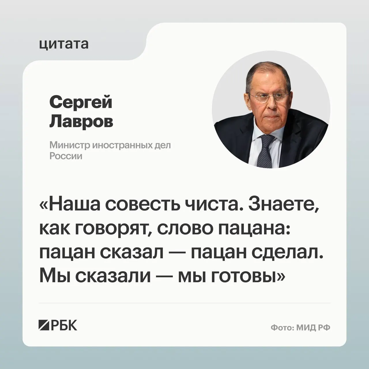 Глава МИД заявил, что Россия приехала на встречу с согласованными предложениями, США изменили подход к обсуждению по Украине, но задачи РФ будут выполнены.