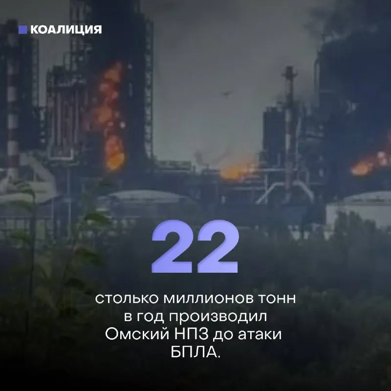 Ночью беспилотники атаковали Афипский НПЗ в Краснодарском крае: возник пожар, повреждены как минимум 16 строений, один человек пострадал. За полгода по нефтяным объектам зафиксировали 142 удара — столько же, сколько за весь 2025 год. Работники требуют доплат и защиты, создан профсоюз для отстаивания прав.