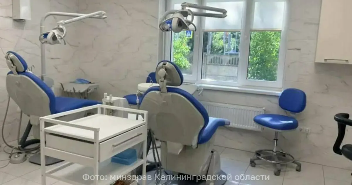 В Калининграде открылось лечебно‑профилактическое отделение областной стоматологической поликлиники в Московском районе: приём по ОМС, подробности режима работы и возможности для пациентов.