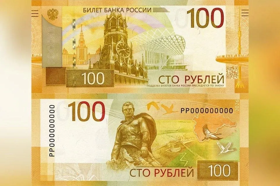 Центральный банк начал выпускать модернизированную сторублёвку с незначительными изменениями в дизайне: на обороте появилась стилизованная карта Центрального федерального округа. Старые банкноты остаются законным средством платежа.
