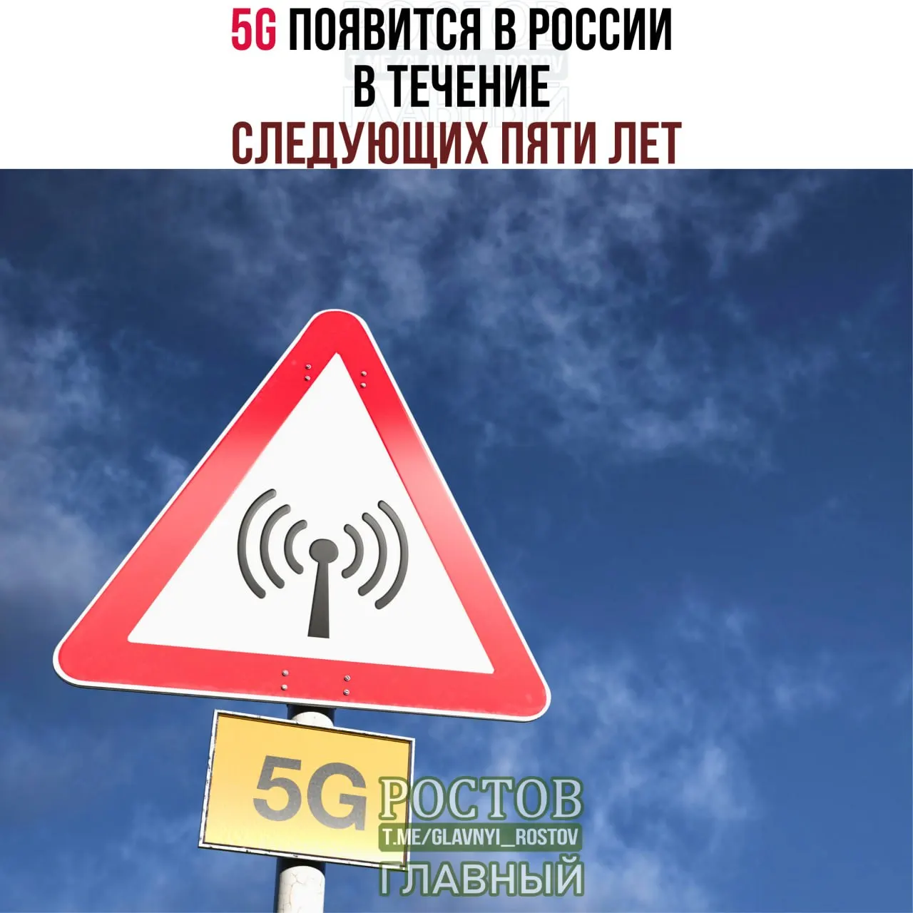 Минцифры сообщает о поэтапном развертывании сети 5G в городах-миллионниках с охватом до 2031 года.
