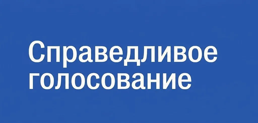 Инициатива предоставляет бесплатную помощь людям, желающим стать наблюдателями на парламентских выборах в сентябре, с упором на онлайн-формат и юридическую поддержку.
