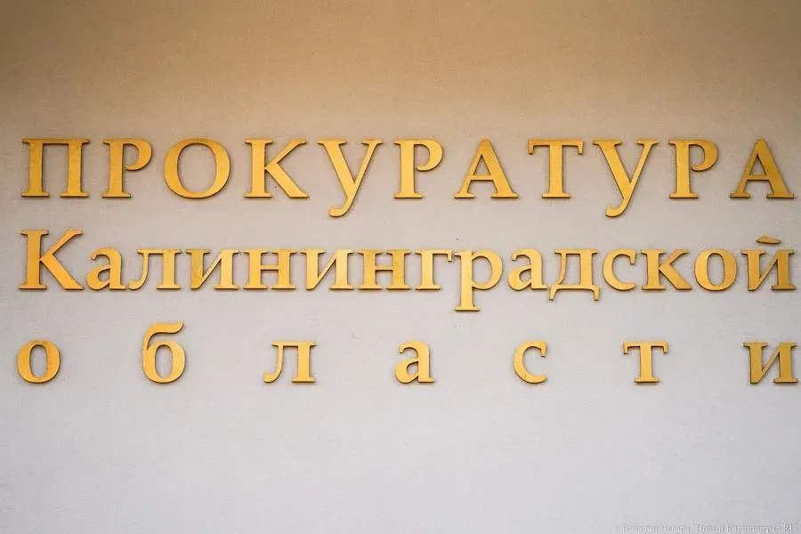 Четыре местных жителя Калининградской области обвиняются в убийстве пяти человек, совершённых в период с 1997 по 2011 год. Расследование продолжается; есть версия причастности к убийству четырёх рыбаков.