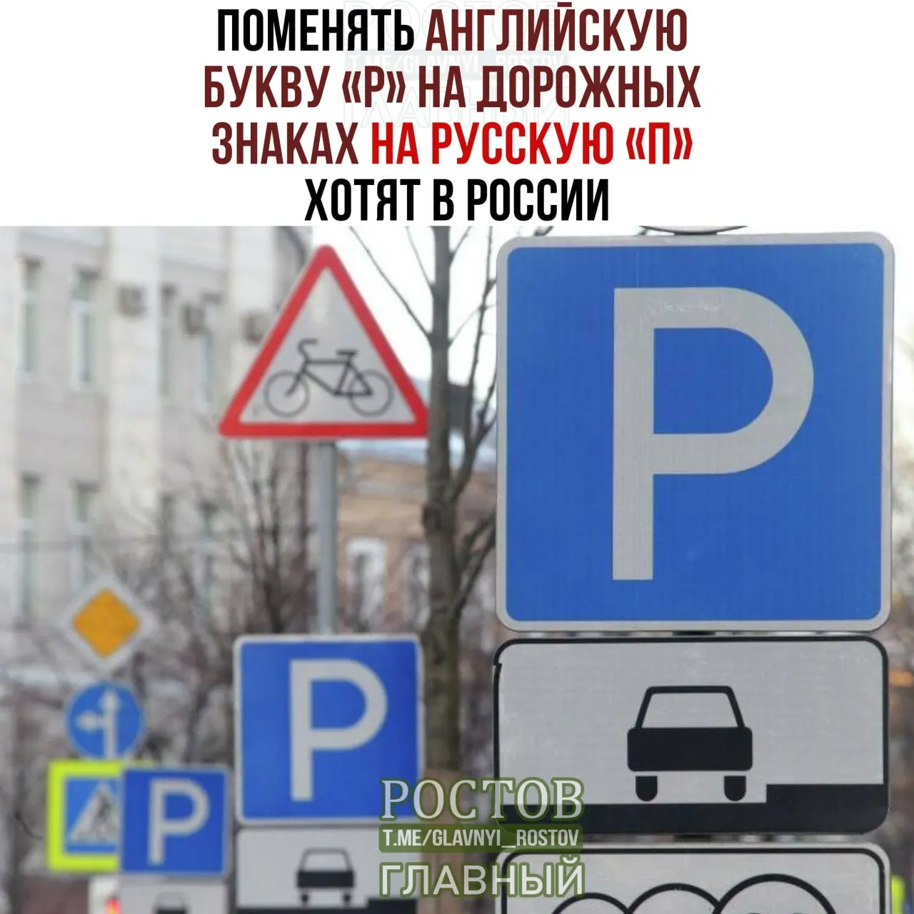 Политическая дискуссия о символах русского языка и дорожной номенклатуре набирает обороты.
