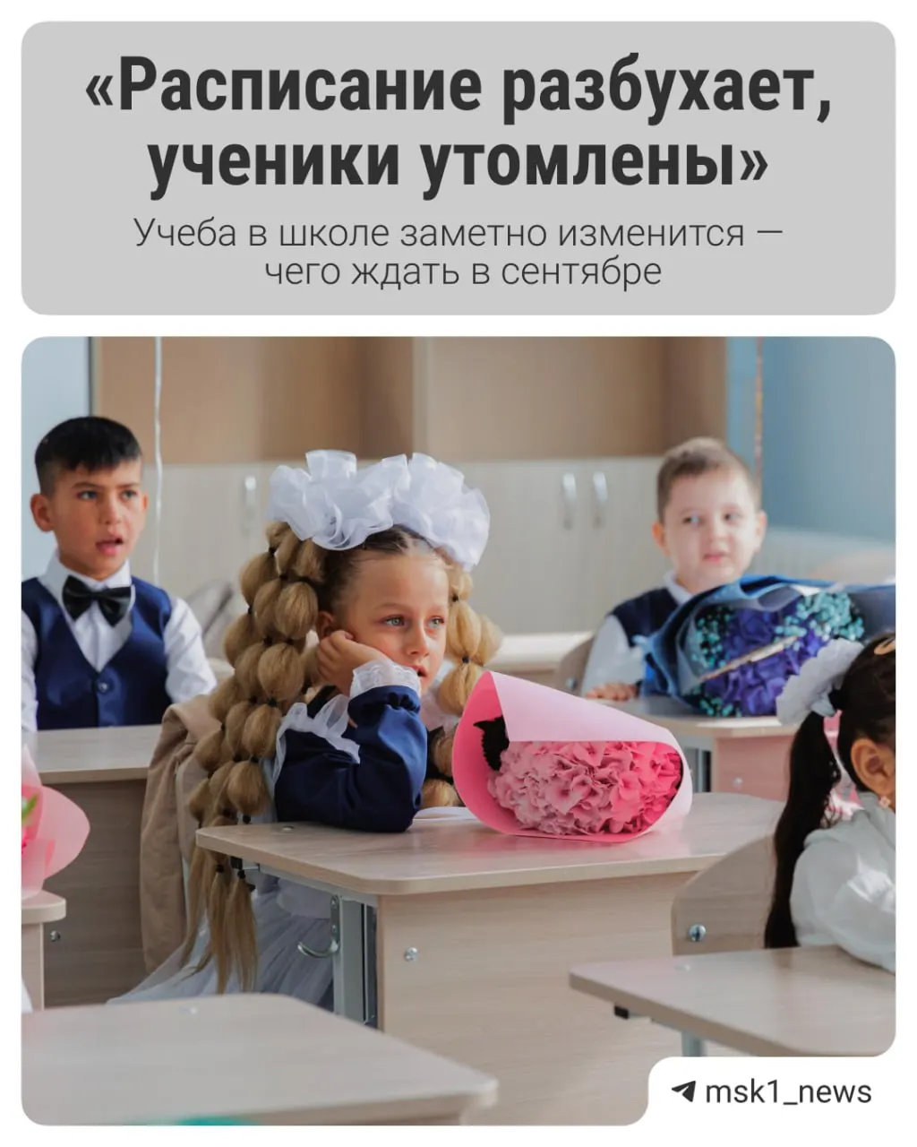Обсуждаются планы отмены Единого государственного экзамена и влияние нововведений на школьников и родителей.