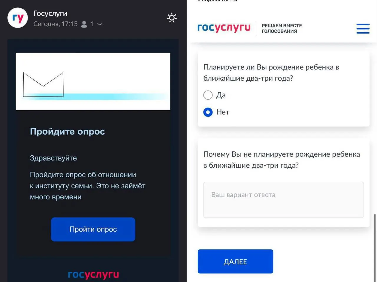 Опрос спрашивает, планируют ли россияне рожать в ближайшие 2–3 года и какие препятствия на этом пути возникают.