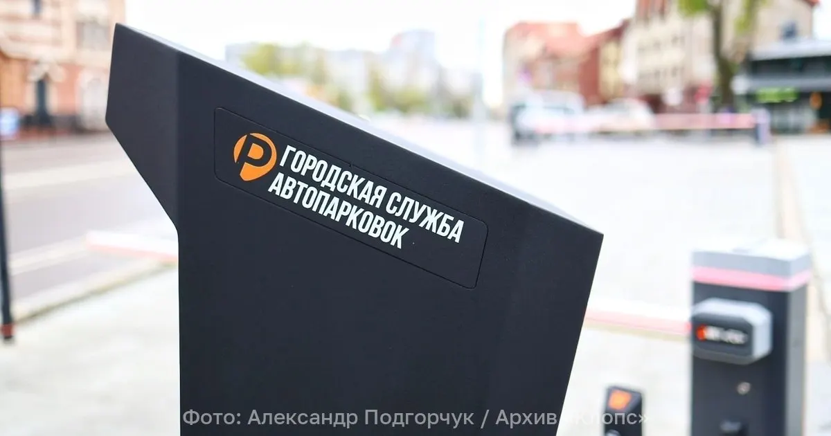 Предлагается ввести годовые абонементы на парковку на платных стоянках рядом с офисами. Абонемент будет привязан к автомобилю и аннулируется при увольнении; муниципалитеты смогут устанавливать сроки, территорию и стоимость.