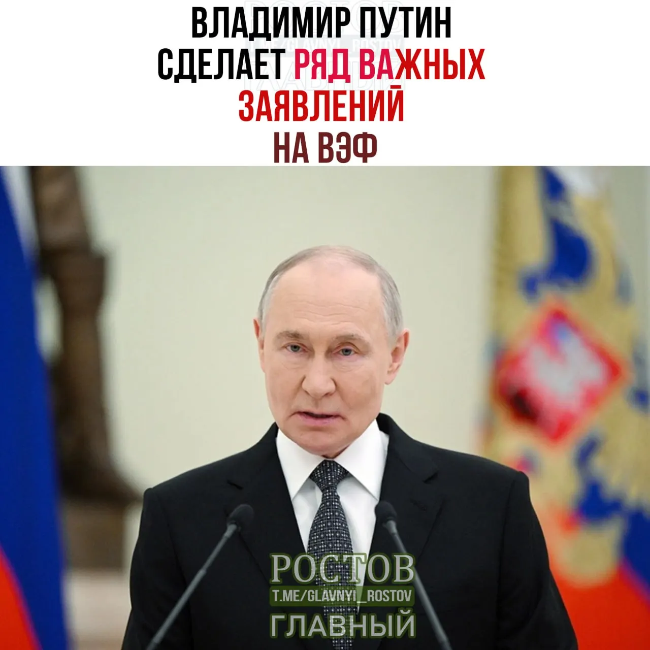 Советник призвал Запад внимательно следить за выступлением российского лидера; Форум пройдет с 1 по 4 сентября.