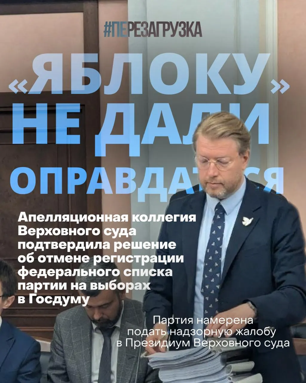 Федеральная кампания за мир и свободу продолжается после снятия списка; возле суда проходят задержания, но интерес к мирным переменам растет по опросам.