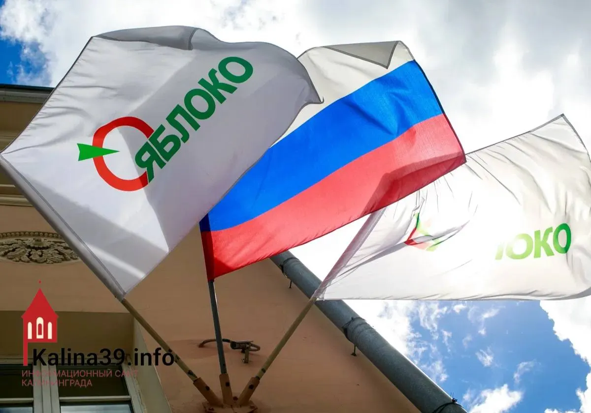 Коммунисты России подали иск в суд Калининградской области об отмене регистрации регионального списка партии «Яблоко» на региональных выборах; заседание запланировано на 28 августа.