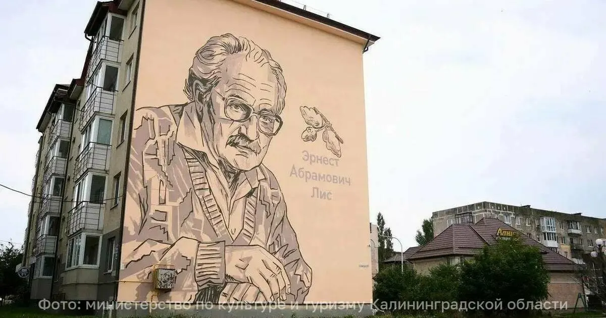 В&nbsp;Янтарном создали мурал в&nbsp;честь Лиса