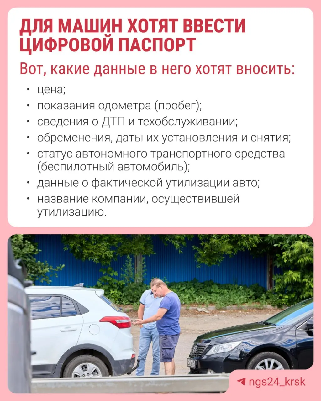 Идея ЭПТС может снизить риски продажи машин со скрученным пробегом и скрытыми дефектами, но ударит по перекупщикам.