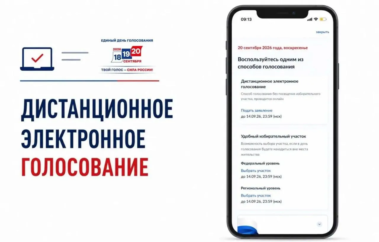 Сегодня на портале Госуслуги открылась подача заявлений на участие в дистанционном электронном голосовании. Наблюдатели и критики указывают на непрозрачность системы и вероятность искажений итогов.