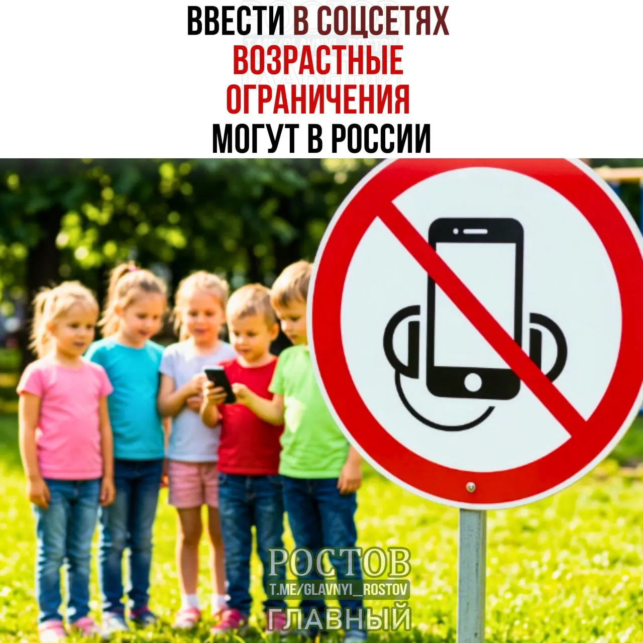 Обсуждаются меры защиты детей в интернете и введение возрастного порога для доступа к соцсетям; также рассматривается идентификация пользователей и фильтрация контактов.