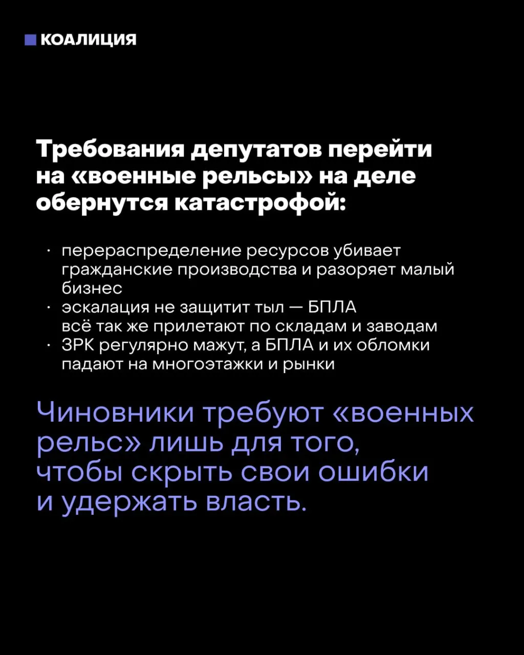 Парламент обсуждает переход к военной экономике после выборов на фоне усиления боевых действий; чиновники выражают озабоченность последствиями для экономики и общества.