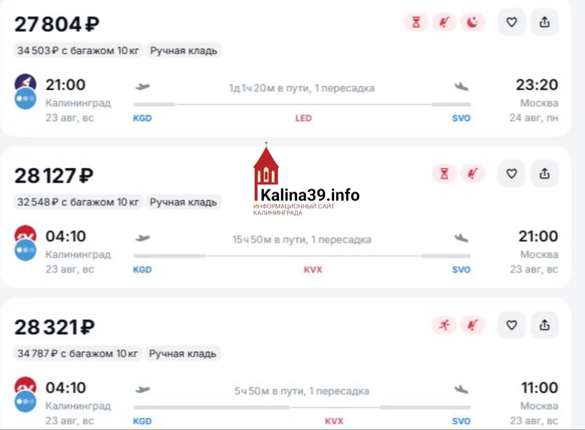 Жители Калининградской области фиксируют резкое повышение цен на перелёты в Москву и Санкт-Петербург: билеты в одну сторону достигают 18 999 рублей и выше.
